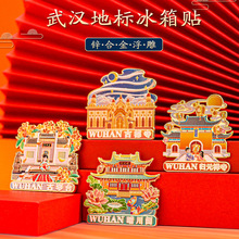 武汉旅游纪念品国潮中国风金属浮雕磁吸冰箱贴古琴台景区文创礼品