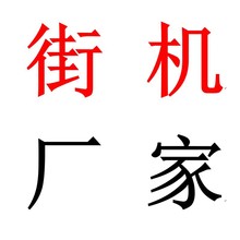 定制家用游戏机街机月光宝盒共享投币双人摇杆格斗机复古拳皇三国