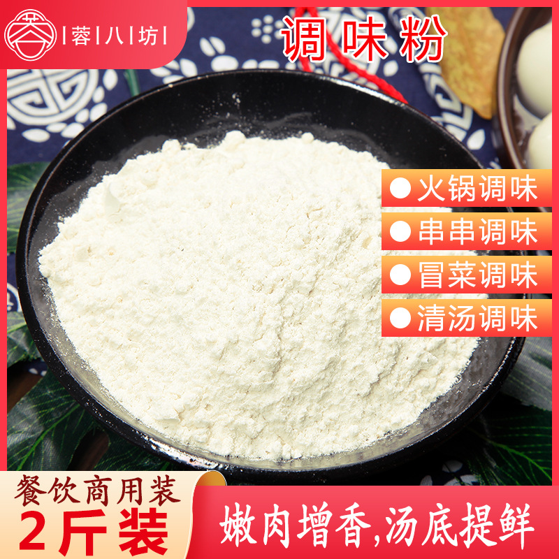 蓉八坊串串香火锅冒菜1000gx1袋餐饮商用配方调味粉