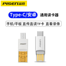 品胜手机读卡器TF卡Type-c转接头otg电脑两用Type-c适用安卓