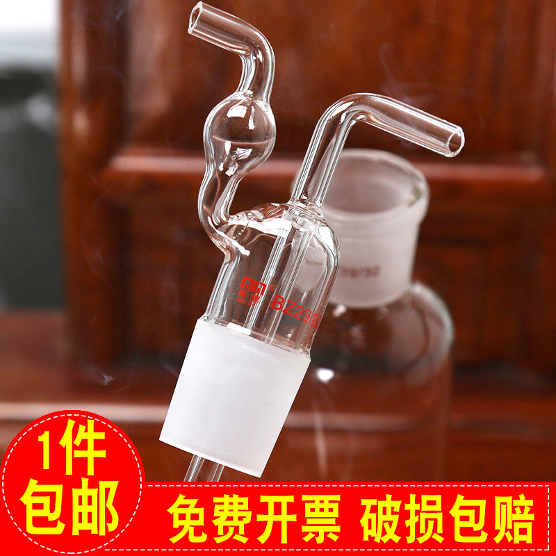 包邮玻璃气体洗瓶孟氏洗气瓶实验室直管特氏多孔式洗瓶250/500ml