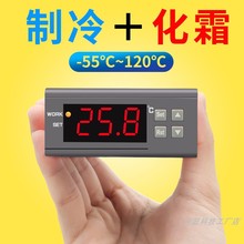 STC-8080A冷库蛋糕柜鲜肉柜冰箱电子温控器定时化霜温度控制器