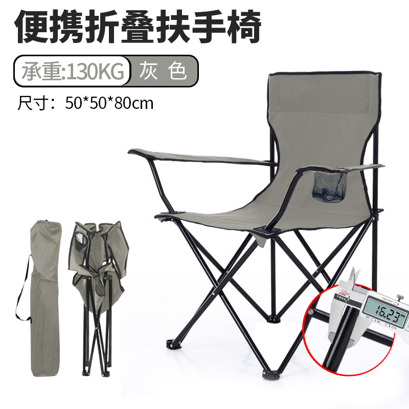 Portable Fishing Chair Outdoor Camping Folding Chair Leisure Sketch Picnic Lightweight with Armrest Beach Chair