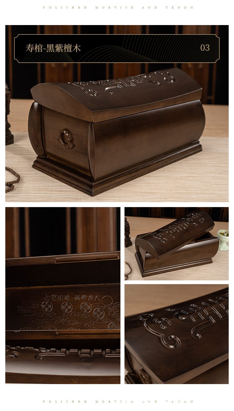杜督福满堂材寿材小棺材实木黑紫檀厂家直销骨灰盒支持定制定做