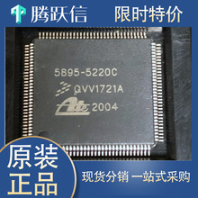 5895-5220C 汽车ABS电脑板易损芯片IC 主营汽车电脑板芯片