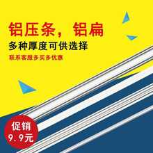 阳光板压条铝扁耐力板铝压条收边采光板雨棚阳光房安装配件连接件