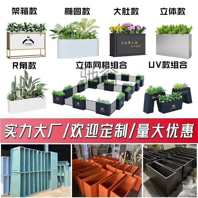 s慢户外铁艺花箱组合商场售楼部广场外摆花盆室内种植箱花槽花池