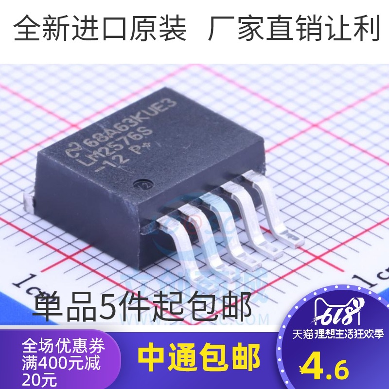 全新 lm2576s-12 lm2576-12 贴片to-263-5 12v 五端降压稳压器