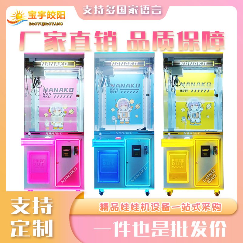 网红大号大型商用电玩抓娃娃机夹公仔全透明投币投纸钞夹玩具机