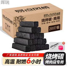 烧烤碳速燃木炭无烟耐烧滴油不起火围炉煮茶炭旺火炭果木碳食品级