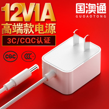 12v1a中规电源适配器 3C认证高品质CQC认证GB4706标准12W适配器