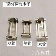 软灯带卡扣灯罩T8单管灯卡子锁扣LED工具双管尘塑料罩灯具配件