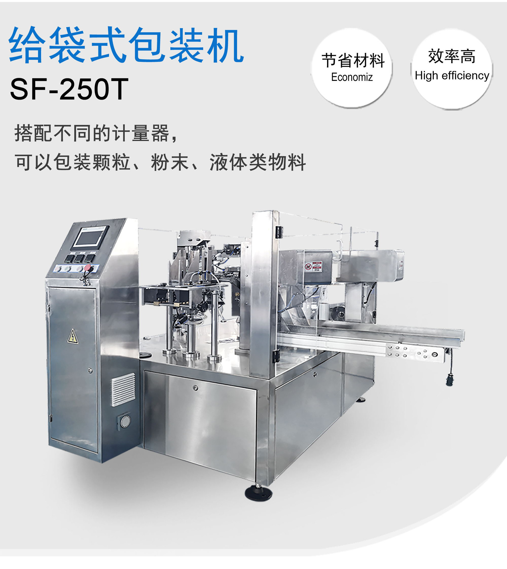 红枣八工位包装机 蜜饯全自动颗粒食品包装机 站立袋给袋式包装机
