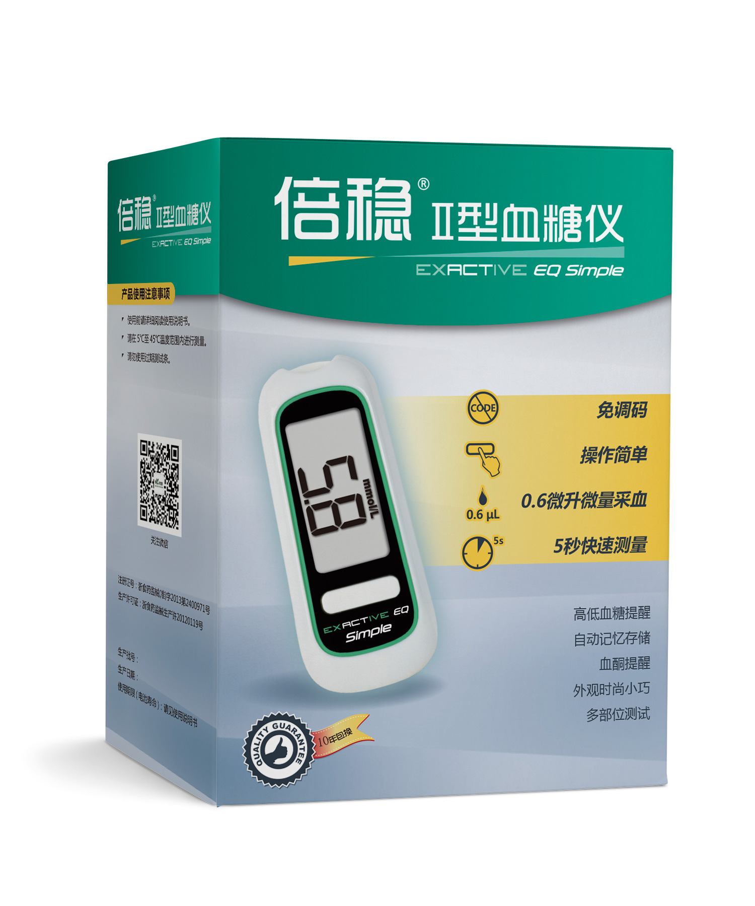 倍稳ii型血糖仪倍稳ii型血糖测量仪血糖仪单机一台-阿里巴巴