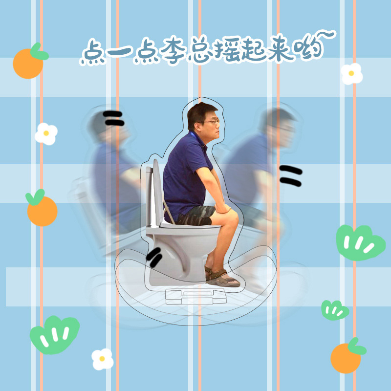 现货时代峰峻李飞周边摇摇乐人形立牌亚克力可定制搞笑桌面摆件