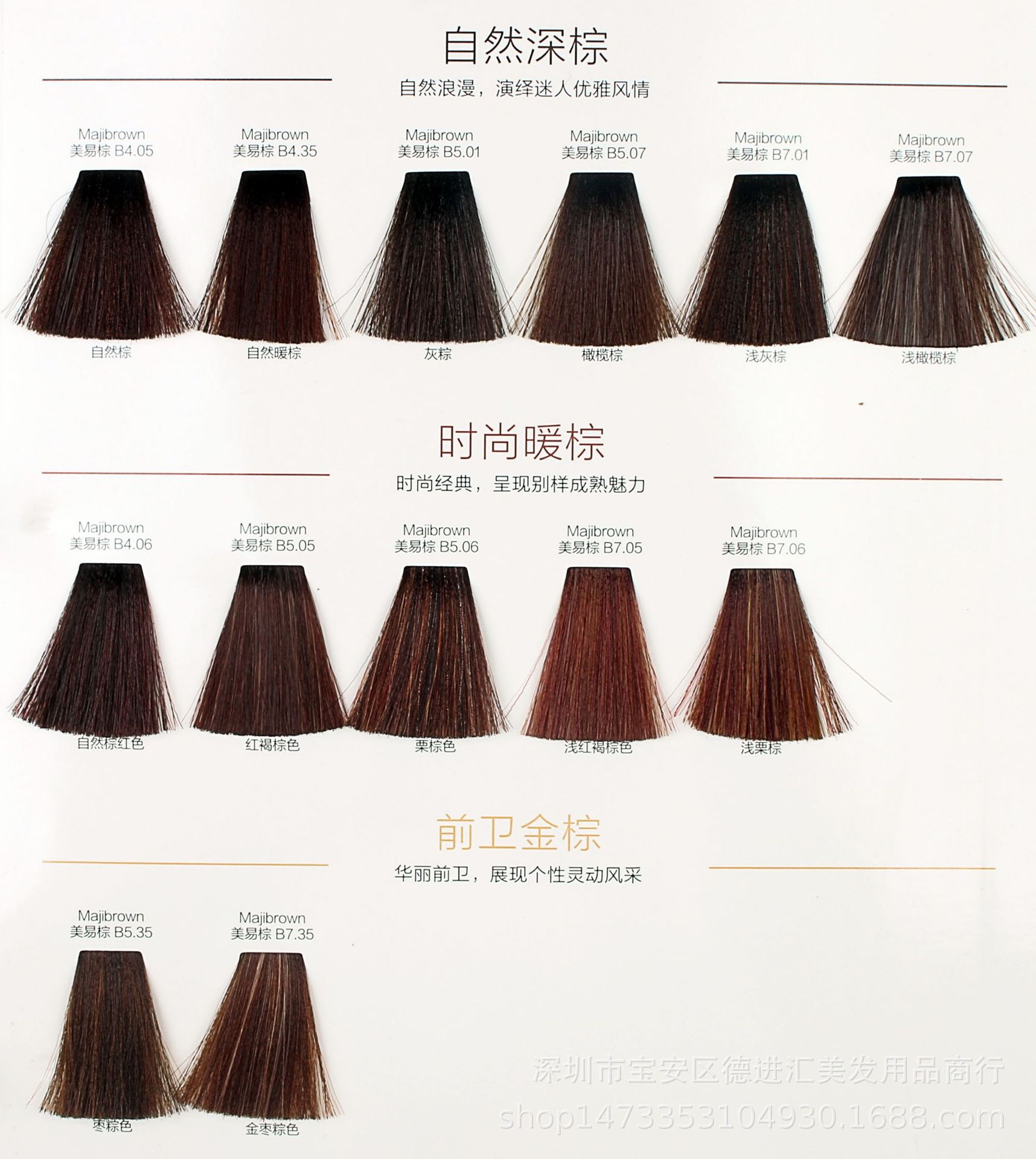 正品行货 美丝雅美易棕染发膏50ml p7.17染发剂棕色盖白发染膏