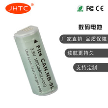 JHTC工厂直销适用于NB9L电池NB-9L 数码相机电池续航持久品质保证