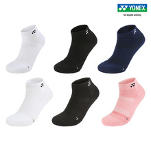 YONEX/尤尼克斯 145012BCR/245012BCR 羽毛球袜 运动袜 yy 单双装