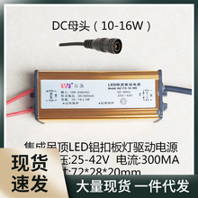 万盏LED驱动电源集成吊顶平板灯镇流器恒流变压器8W12W18W36W48W