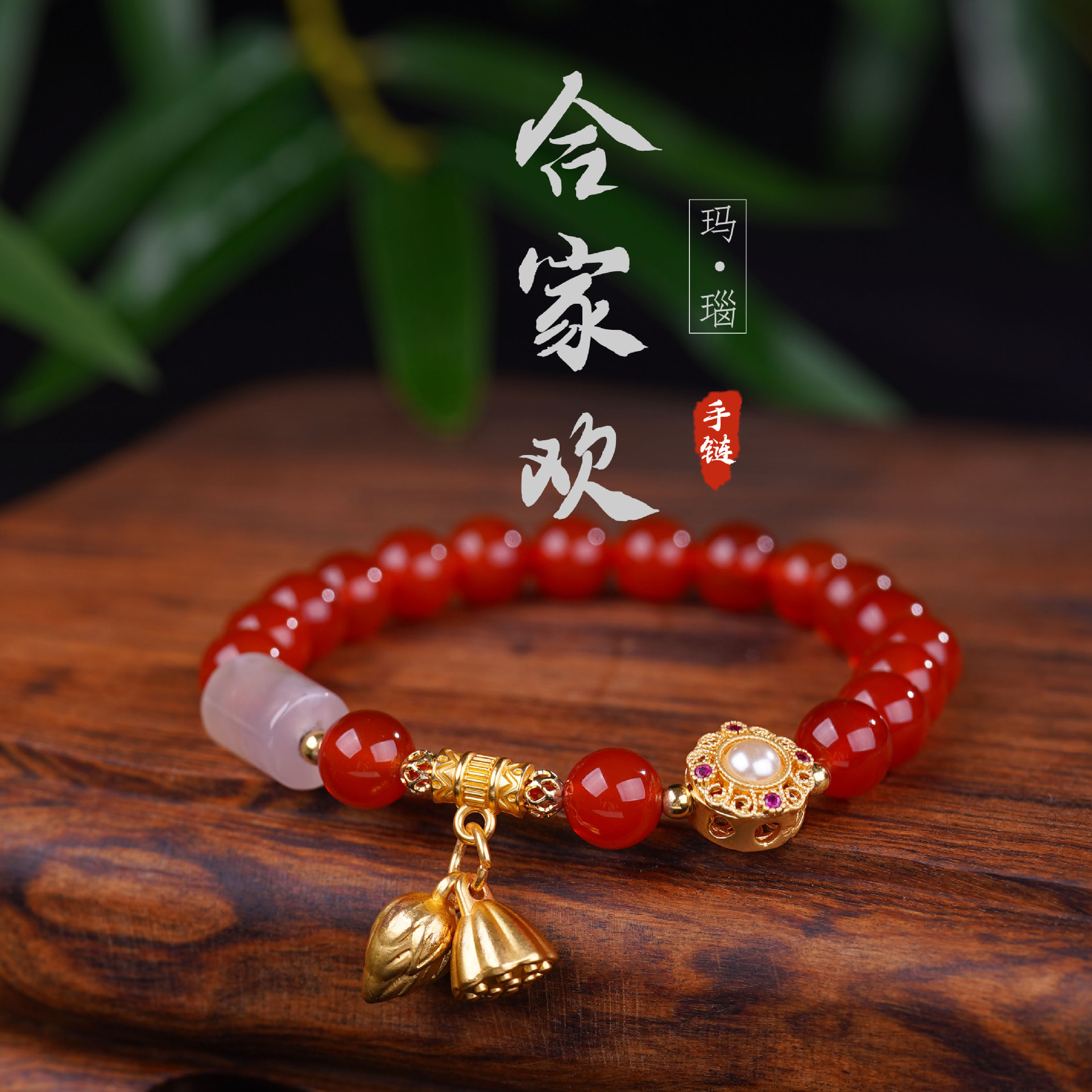 天然南红玛瑙手串女相思红豆招财转运珠情侣手串送女友七夕礼物