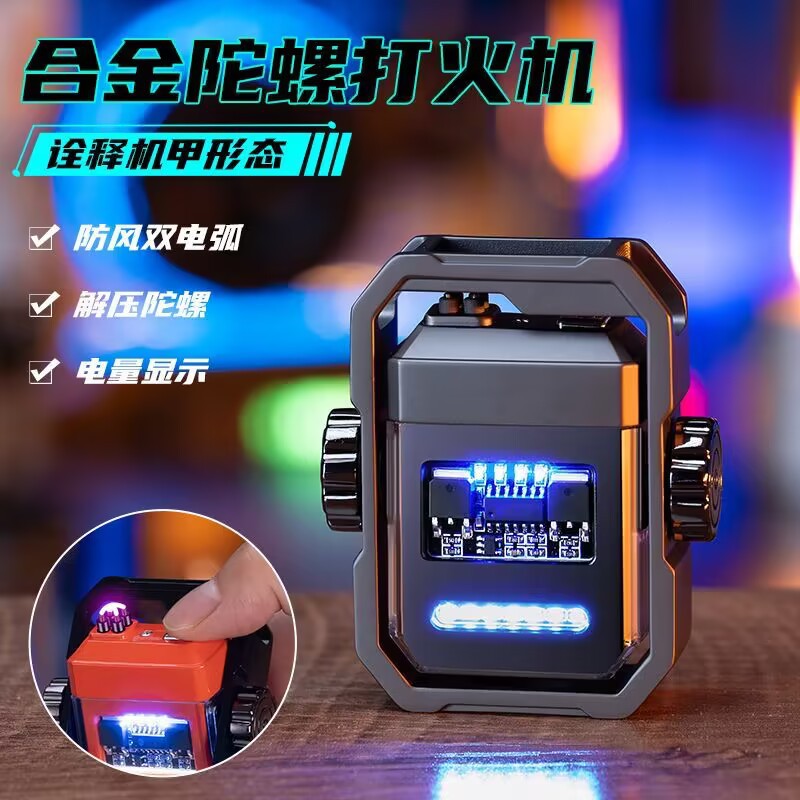 Cross-Border Supply X12 Mech Arc Charging Lighter Windproof Cyberpunk Rotating Decompression Personalized Creative Men