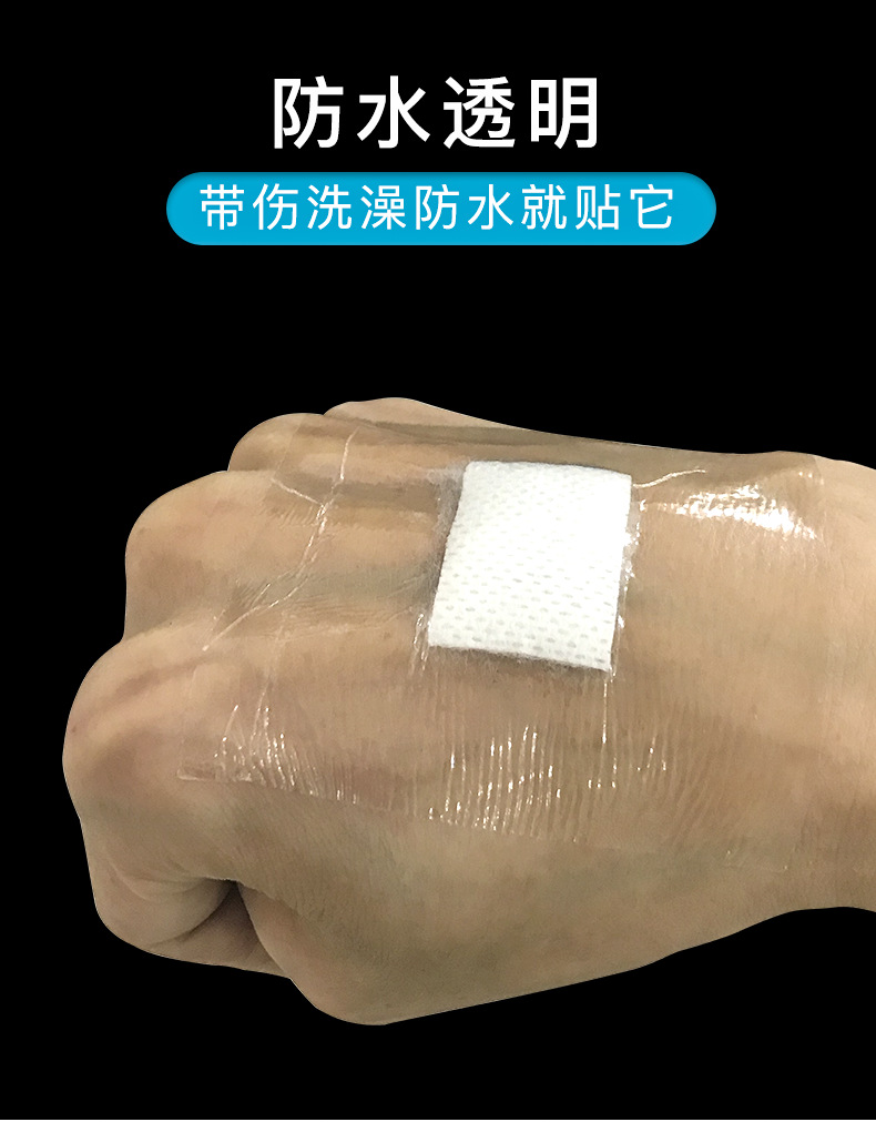 医用伤口洗澡贴大胶布透气胶带导管固定pu膜膏药贴布纸冷敷贴