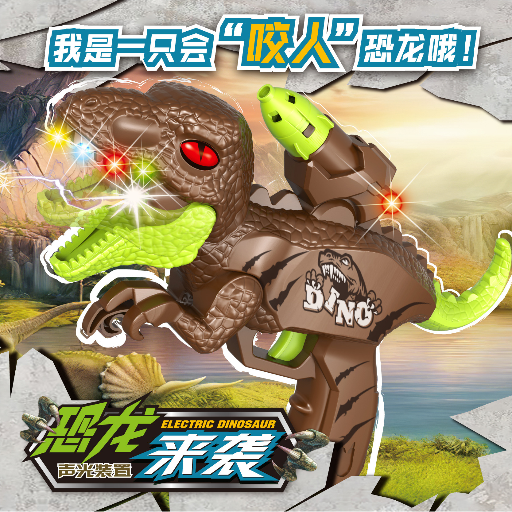 Voice Gun Dinosaur Acousto-Optic Gun Cartoon Model Factory Direct Sales Electric Voice Toy Gun