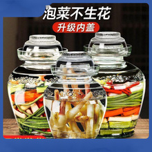 四川玻璃泡菜坛子加厚配内盖腌制密封罐家用酸菜坛带盖咸菜腌包邮