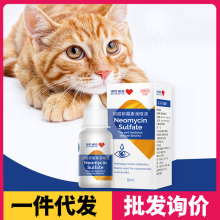 申亚威能 硫酸新霉素滴眼液8ml猫咪流眼泪痕菌消猫鼻支眼液水