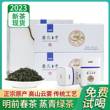 恩施玉露绿茶2023新茶叶湖北特产富含硒茶谷雨浓香耐泡茶叶礼盒装