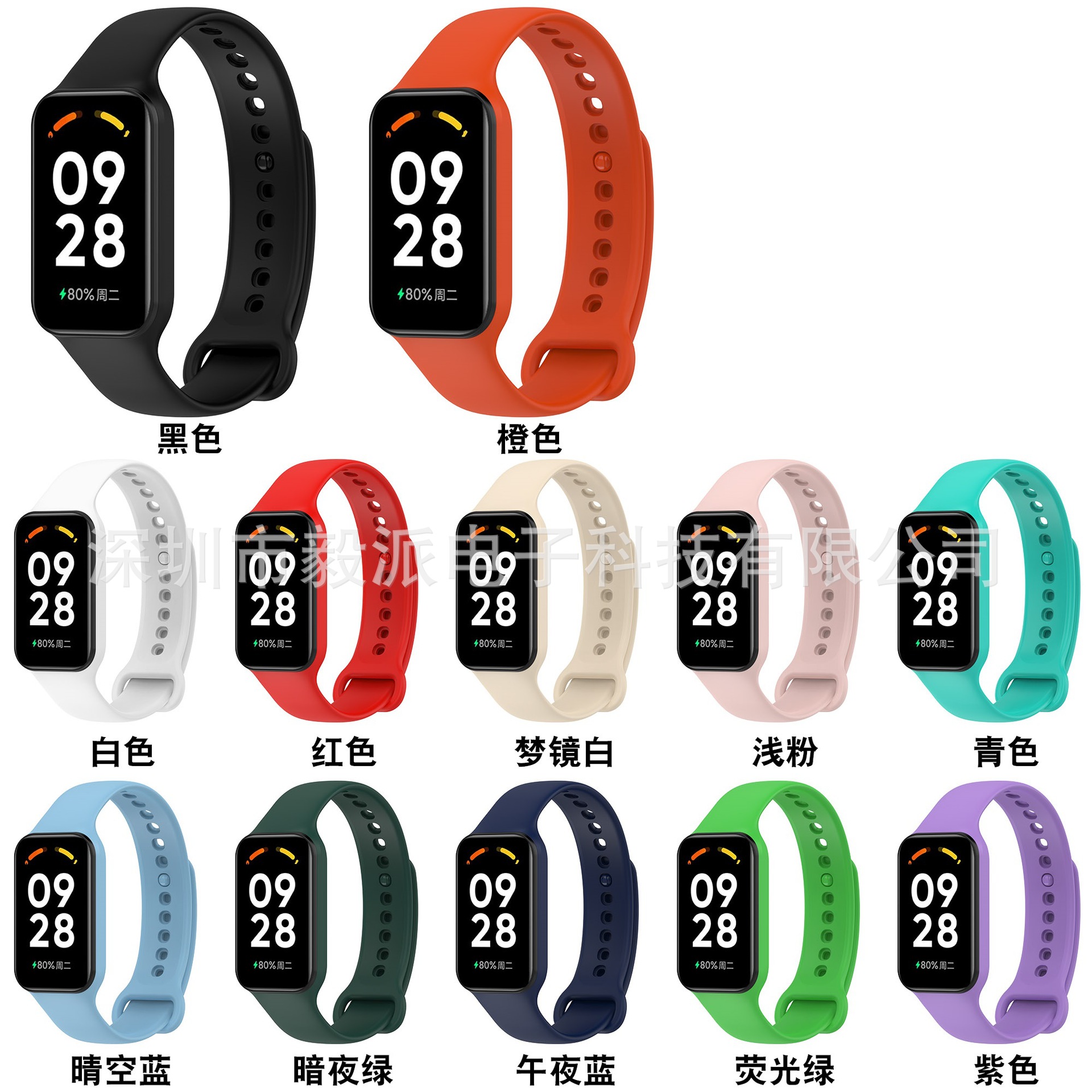 适用小米手环8 active一体表带mi8smart band 8 active一体手表带