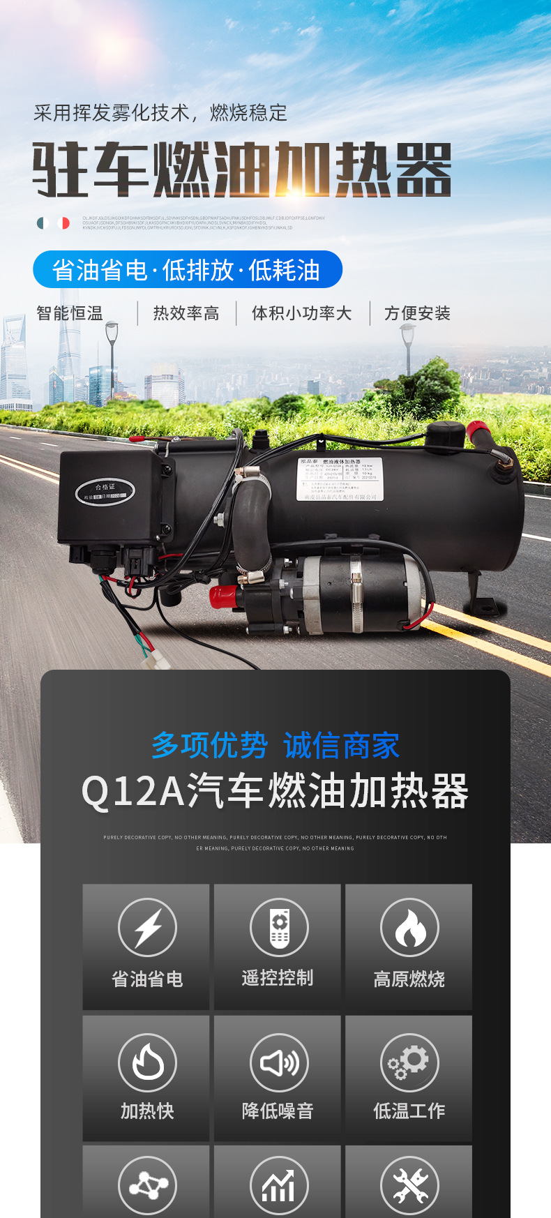 汽车液体燃油驻车加热器 预热器柴暖低温启动发动机预热器锅炉