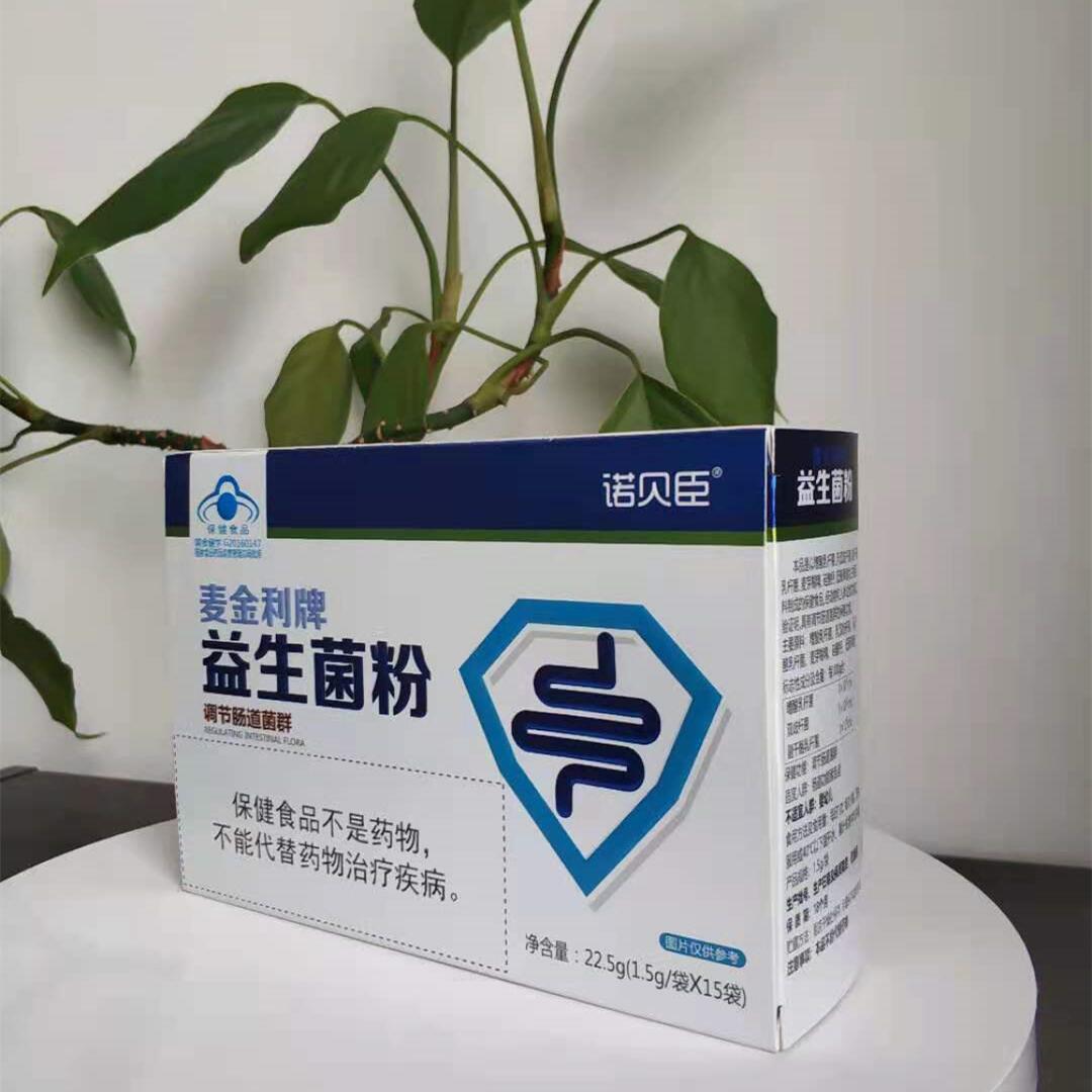 麦金利牌益生菌粉 益生菌 呵护肠道健康 益生菌粉 22.5g 批发