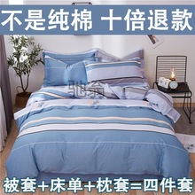 x6u100%全棉四件套纯棉床上用品双人被套床笠卡通学生宿舍床单三