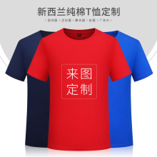 夏季短袖纯棉t恤印字广告文化衫企业班服工作服定制班服印logo字