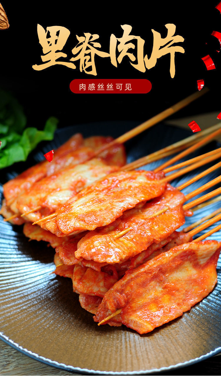 20串顺丰起发 里脊肉片铁板里脊肉串香鸡肉串炸串店手抓饼用食材