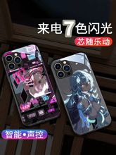 适用eva明日香苹果14手机壳11新款iPhone15来电发光13动漫12MINI