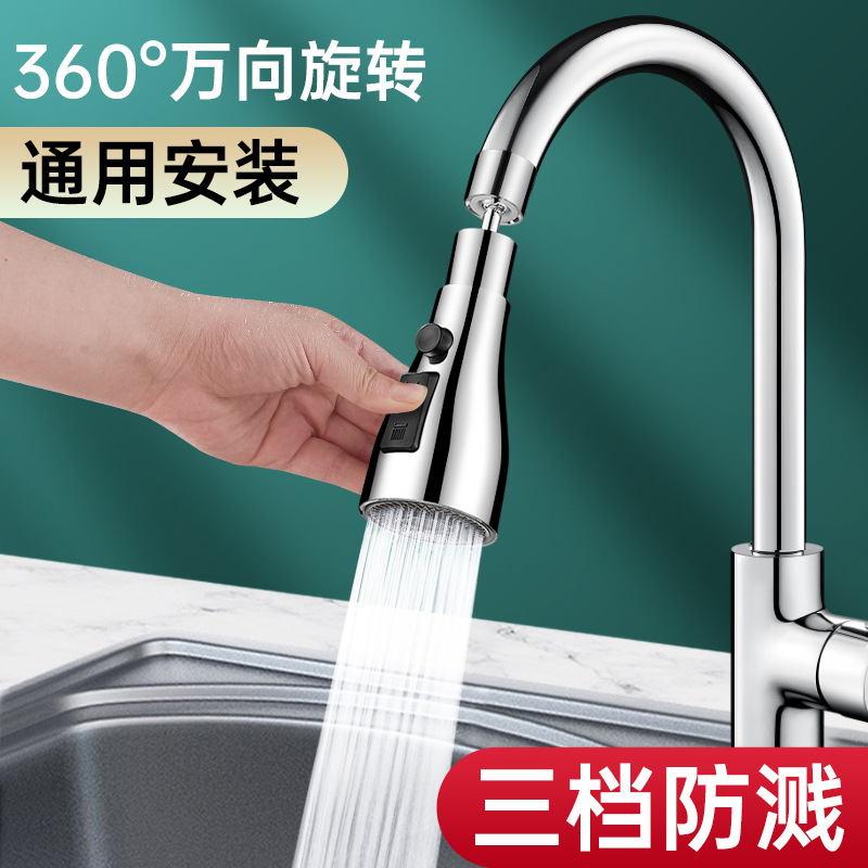 Universal Faucet Sprinkler Water Faucet Bubbler Basin Kitchen Splash-Proof Shower Nozzle Pull Quick Nozzle