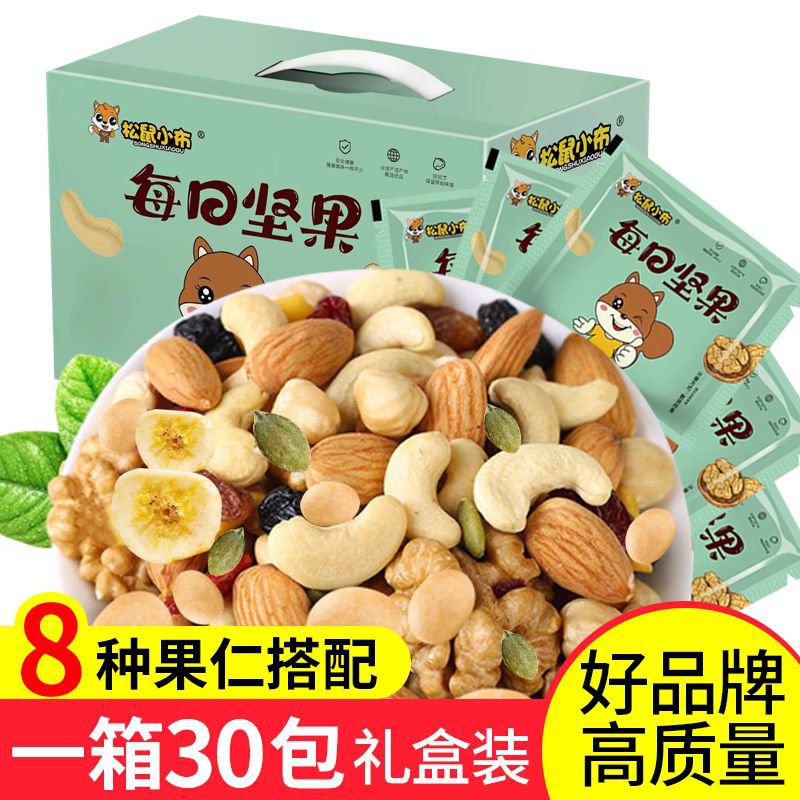每日坚果混合干果零食礼盒小包休闲礼包儿童孕妇品牌官方旗舰店