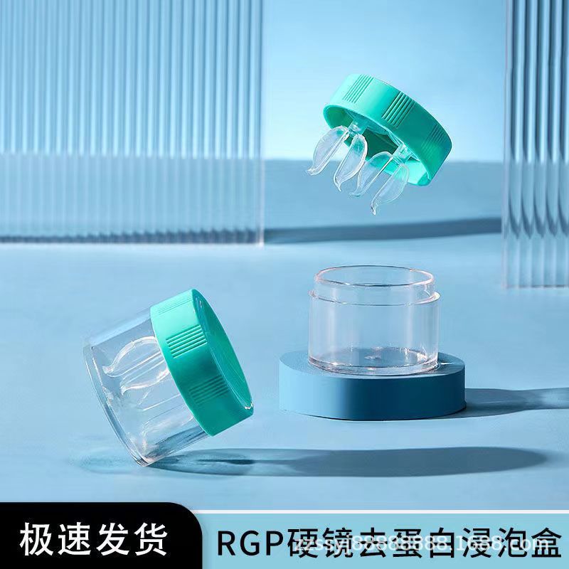 RGP Hard Removing Progent A and Progent B Protein Box Invisible Glasses OK Lens Corneal Plastic Shape Soaking Glasses Silica Gel Box