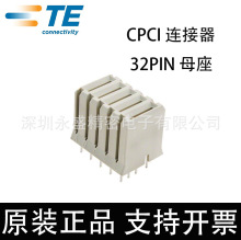 5223995-5 TE/泰科 CPCI连接器 32PIN母座 直插大电流 矩形插座