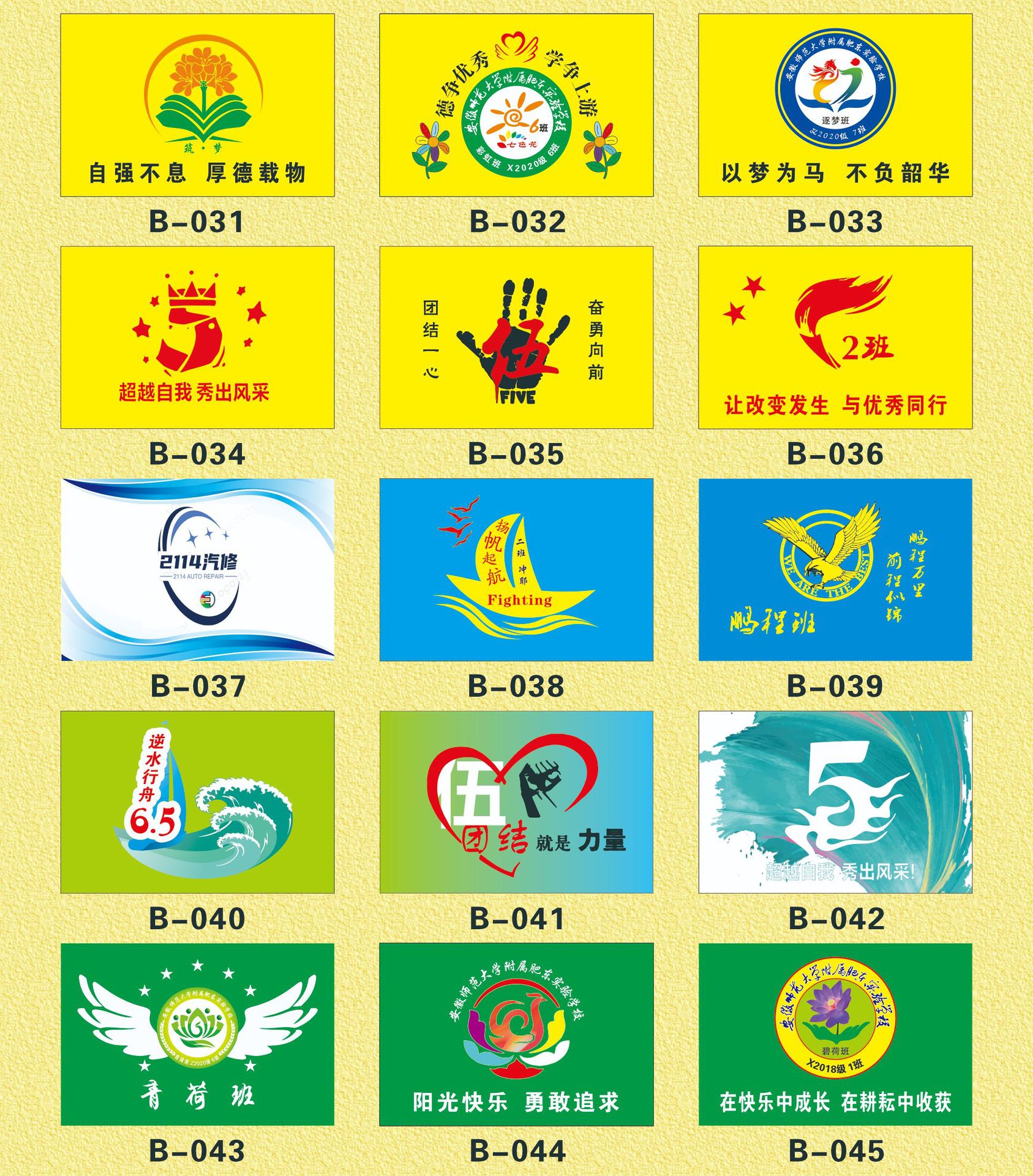 旗帜定制 班旗定制 校旗制作 彩旗运动会队旗 号码布——源头工厂