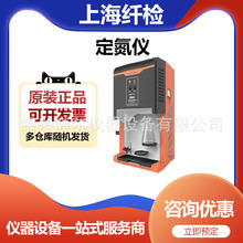 上海纤检KDN-19Y凯式定氮仪蛋白质测定仪