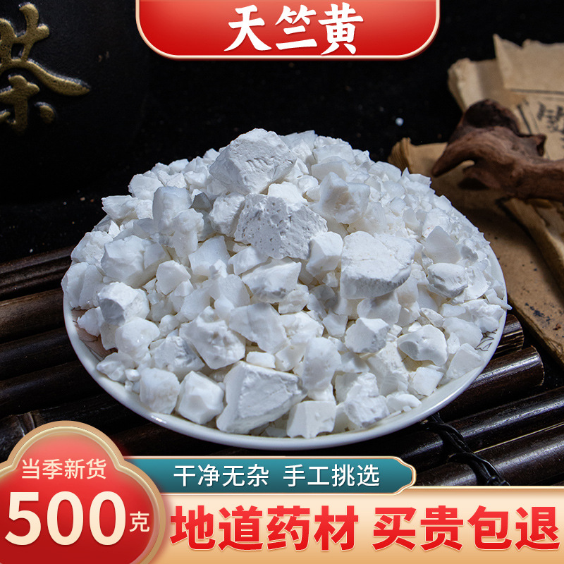 【精选货】天竺黄中药材 天然正品 天竹黄 竹黄 竹茧 赤团子500g