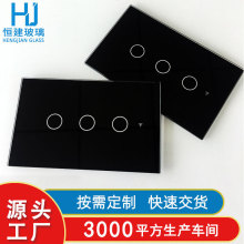 智能触控屏玻璃生产 丝印设备感应盖板玻璃 厂家直销价格优惠
