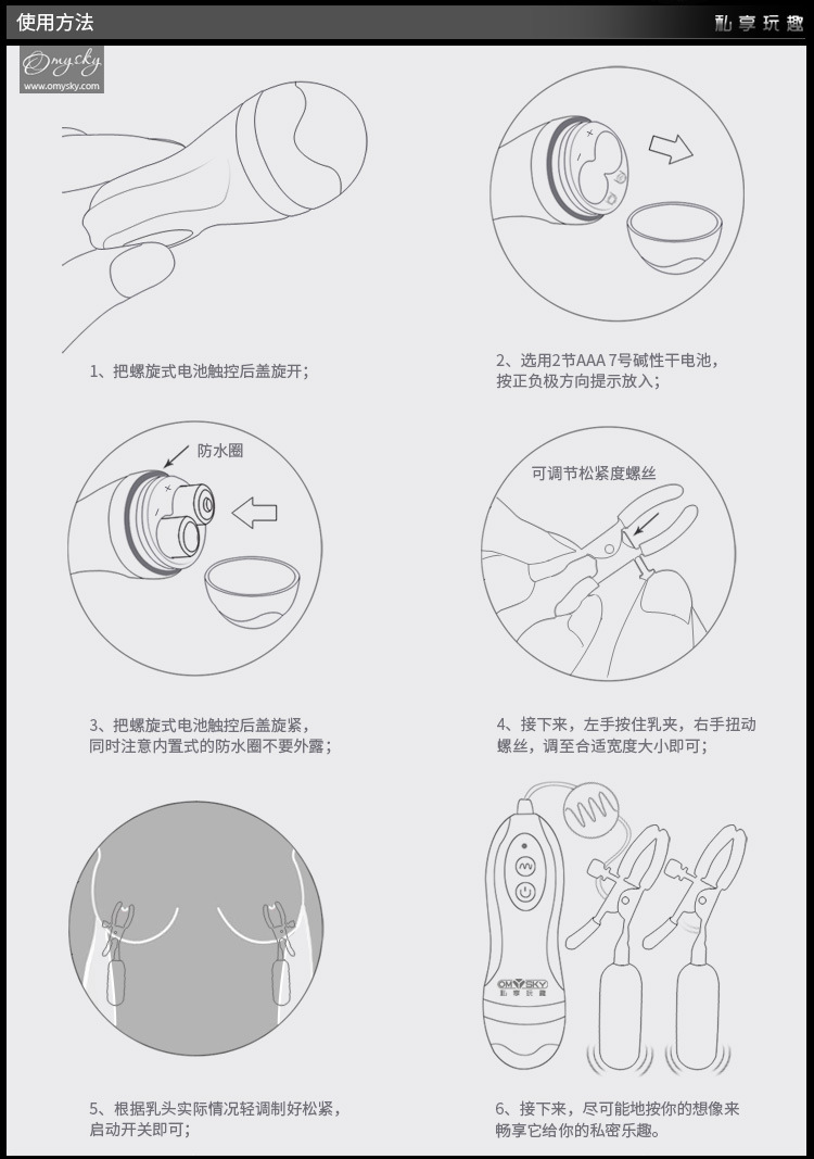omysky私享玩趣玩美震撼乳夹情趣跳蛋胸部按摩器成人女用批发代发