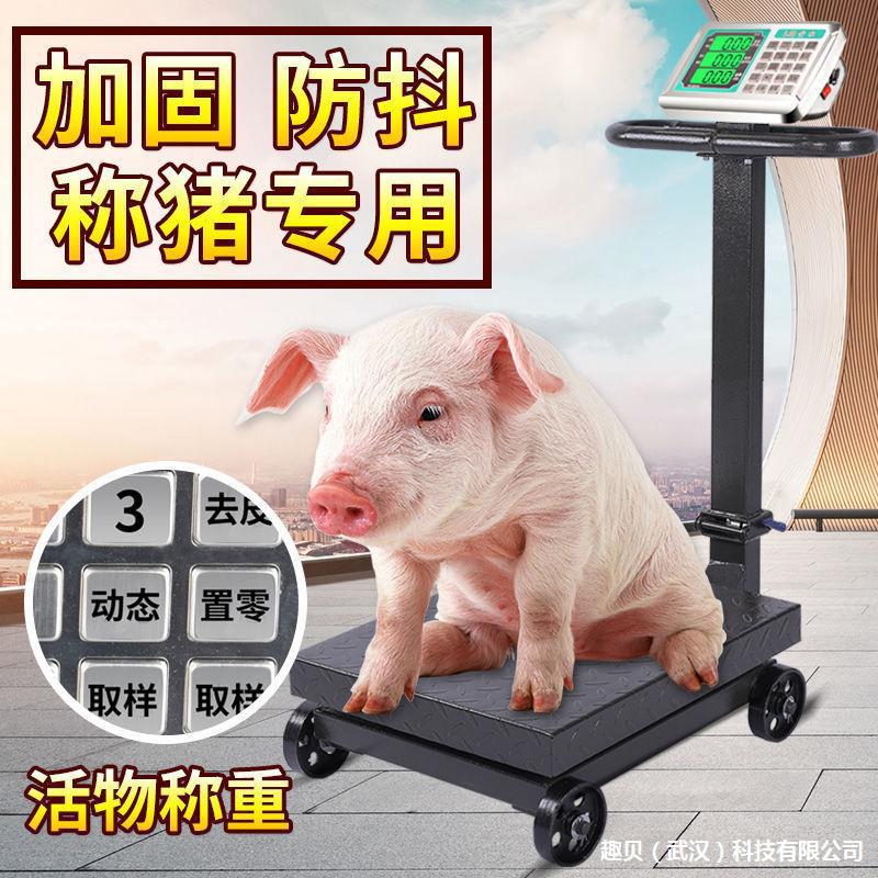 带轮折叠500kg商用电子称磅秤300公斤台秤1000斤100kg货物称猪秤