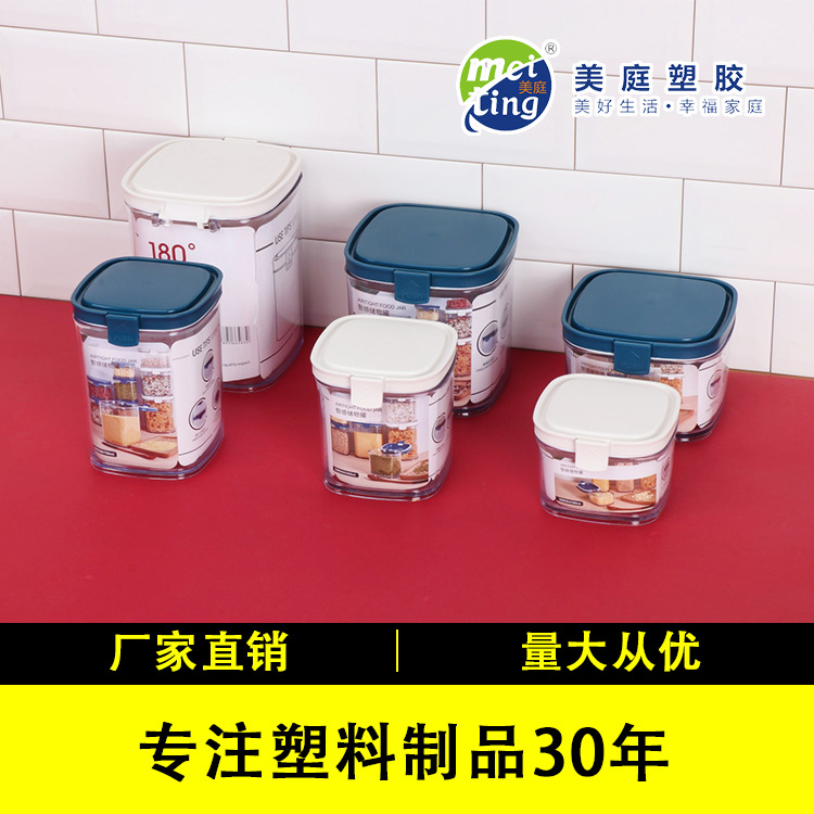 JGG Bounce Cover Sealed Jar Household Transparent Plastic Tea Jar Moisture-Proof Crisper 6566 Small Size Sealed Box