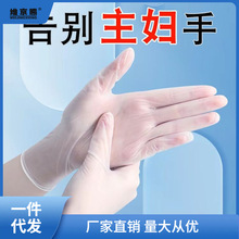 一次性手套食品级干活用的防护防油水洗碗餐饮乳胶橡胶防病毒加厚