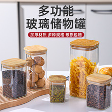 方形高硼硅玻璃方形储物罐干果食品杂粮茶叶罐厨房收纳展示罐